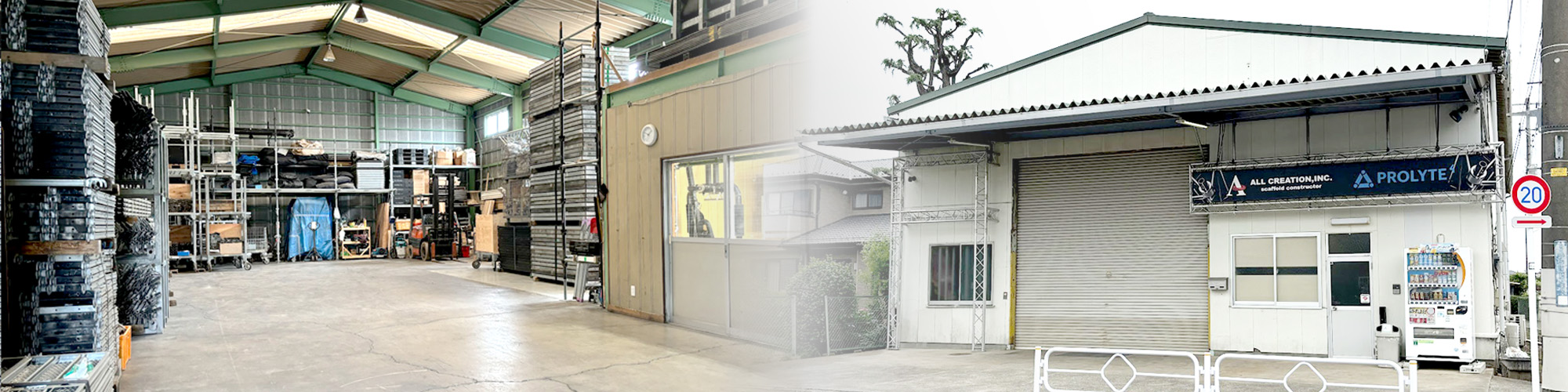 写真：立川倉庫